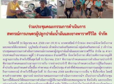 กลุ่มส่งเสริมสหกรณ์ 2 ... พารามิเตอร์รูปภาพ 3